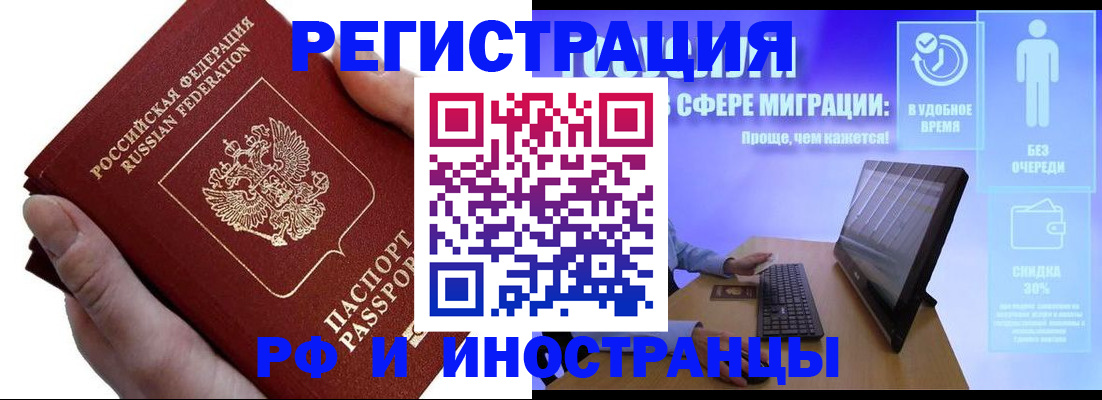 временная регистрация в квартире в Озёрах