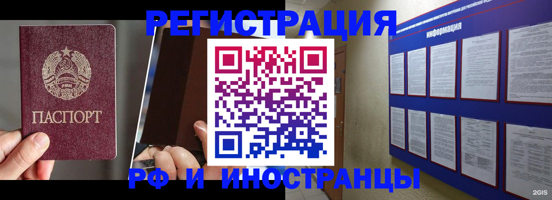 миграционный учет в Озёрах