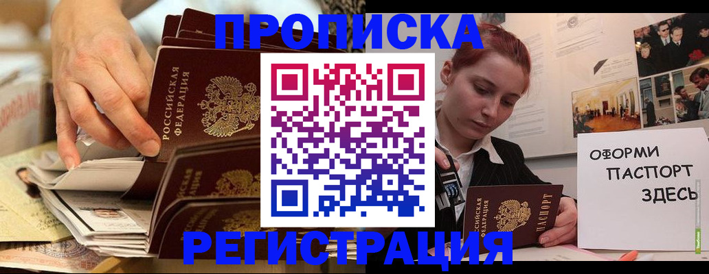 прописка для военкомата в Озёрах