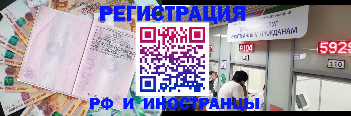 временная регистрация для всех в Озёрах