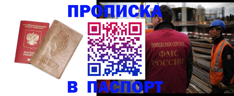 временная регистрация в квартире в Озёрах
