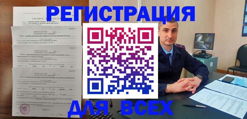 временная регистрация госуслуги в Озёрах