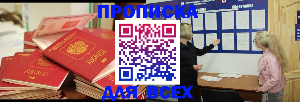 миграционный учет в Озёрах