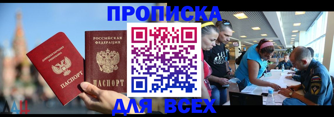 прописка гарантия в Озёрах